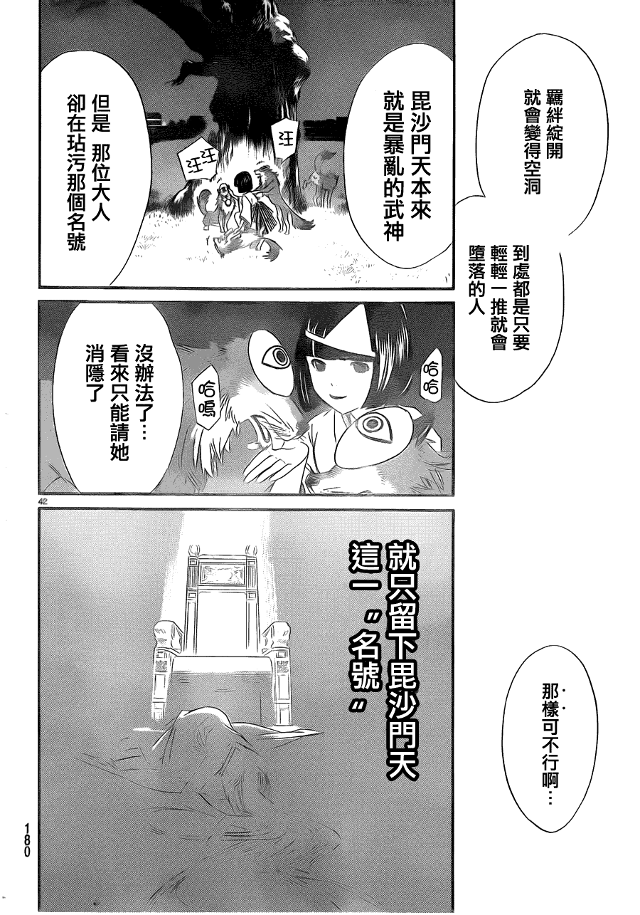 第42页