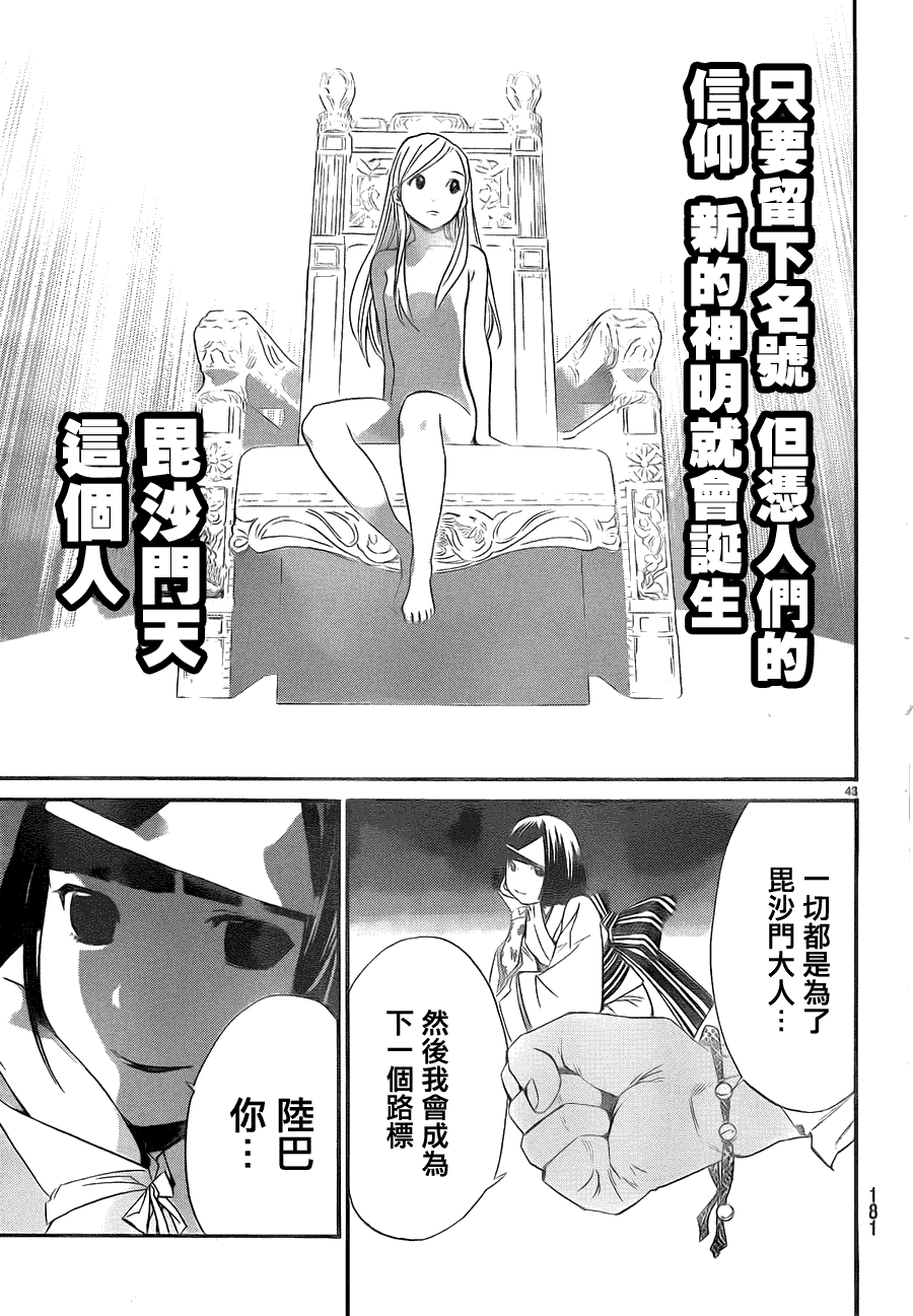 第43页