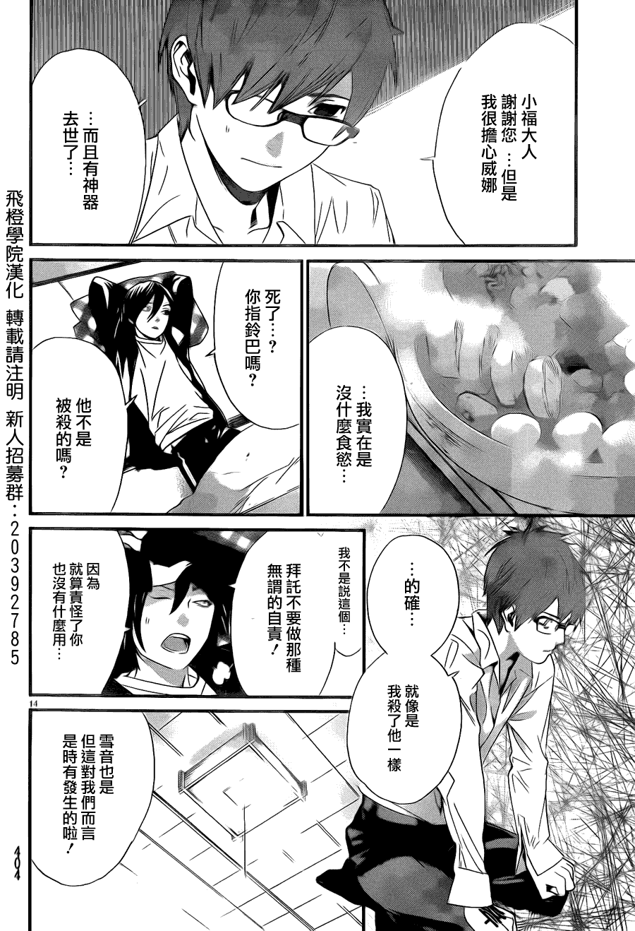第14页