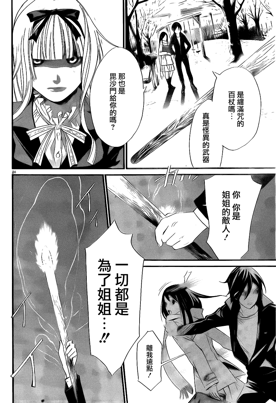第24页