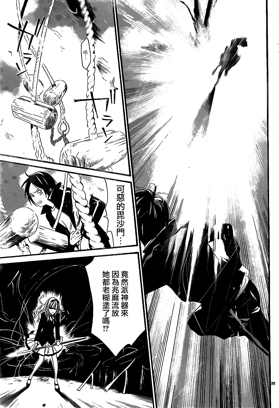 第25页