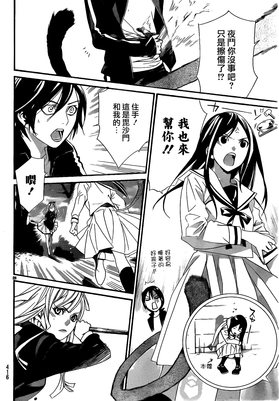 第26页