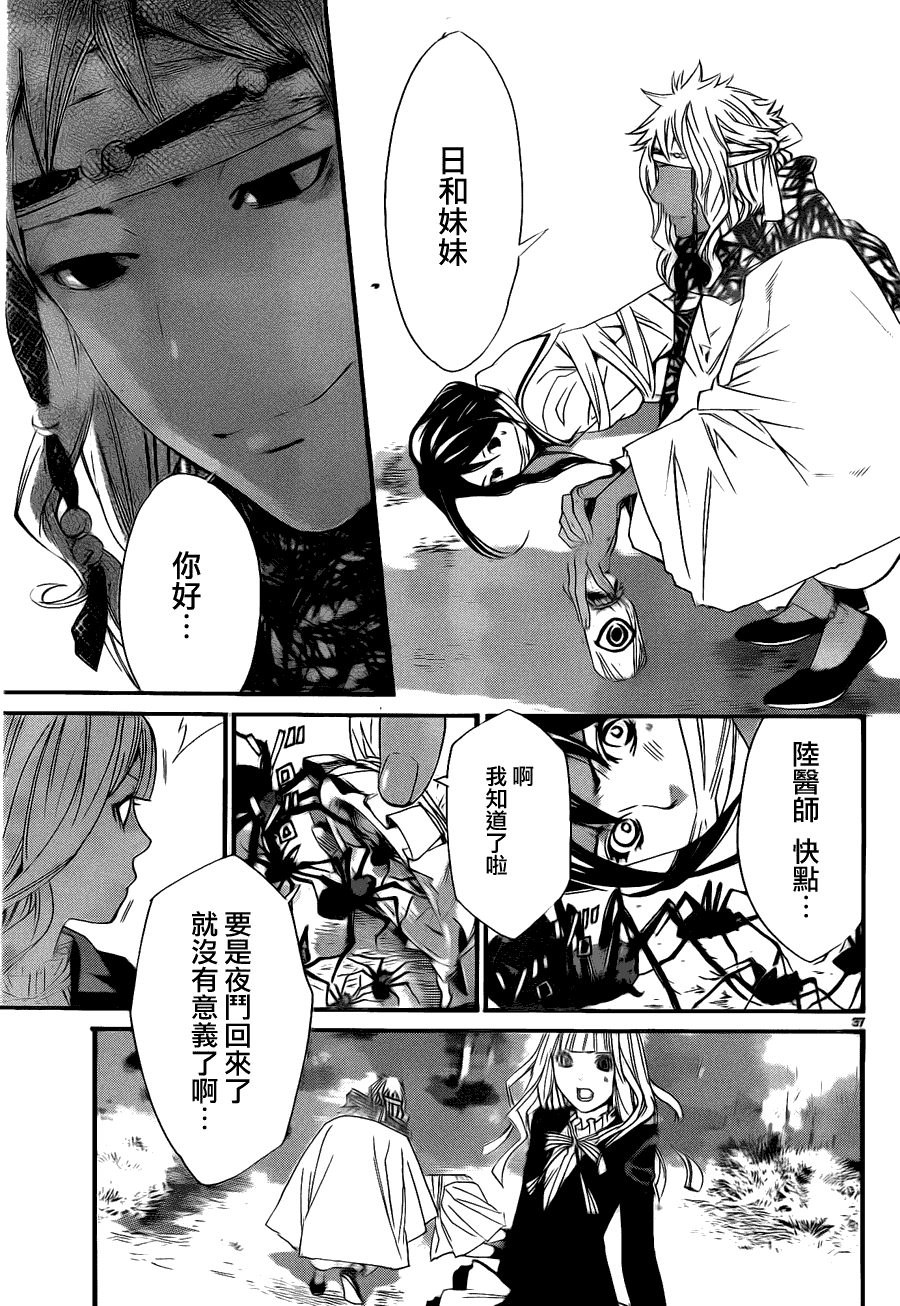 第37页