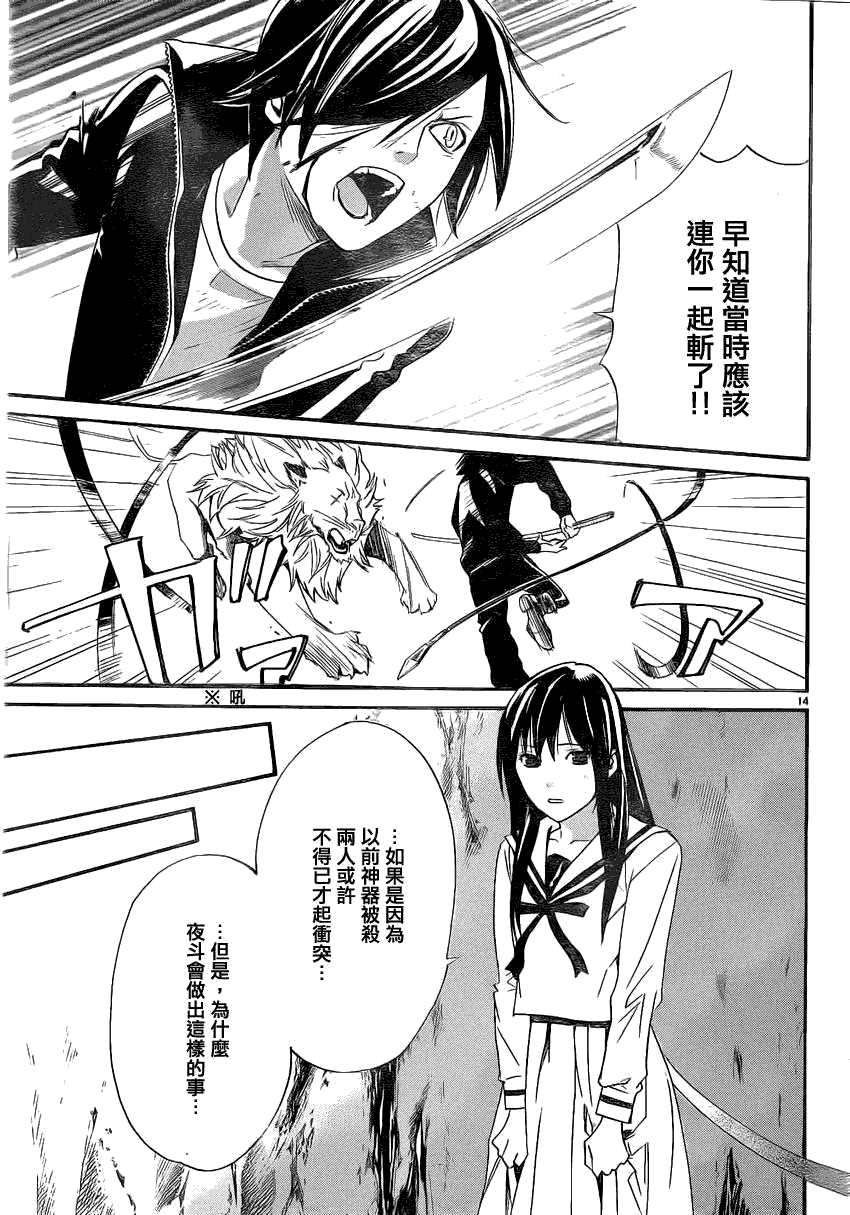 第14页