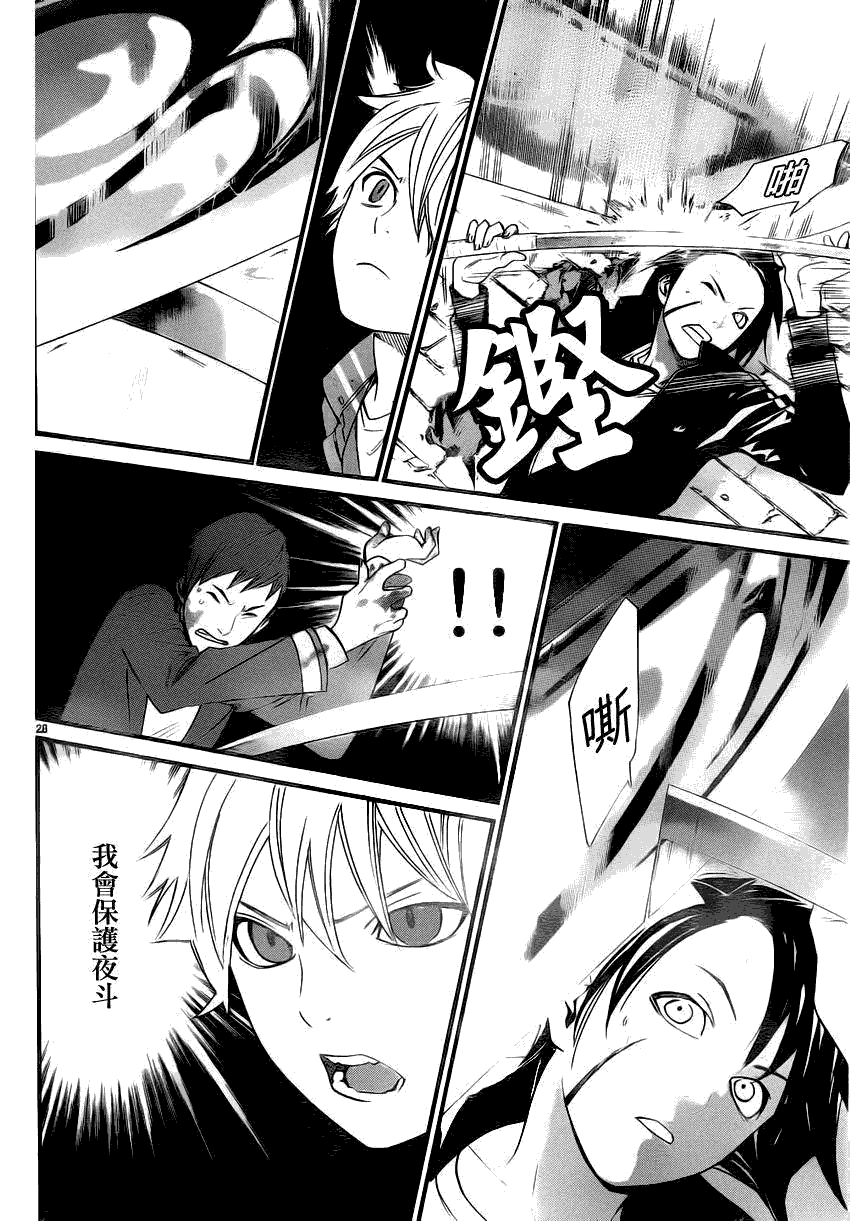 第28页