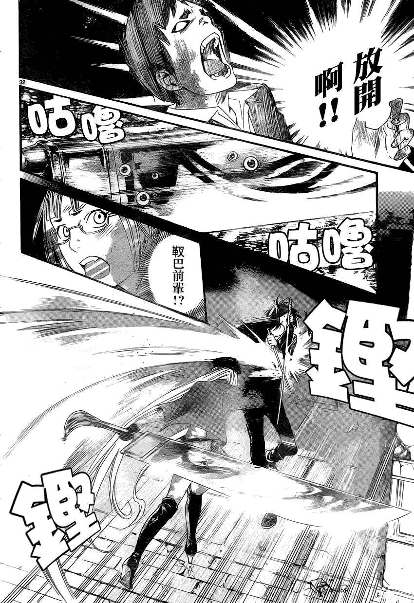 第32页