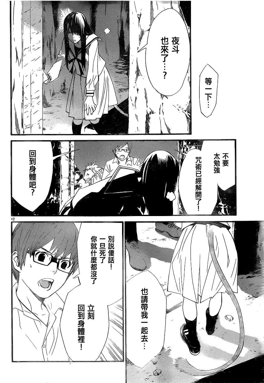 第42页