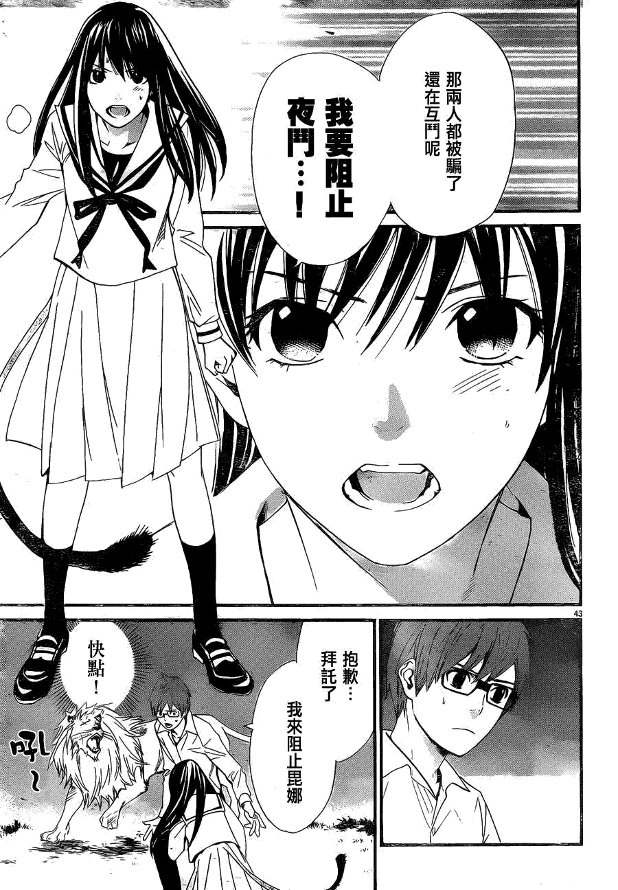 第43页
