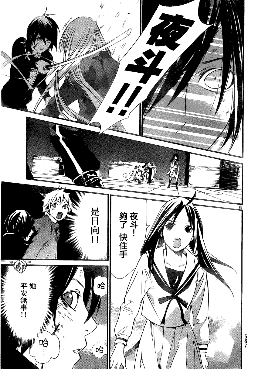 第15页