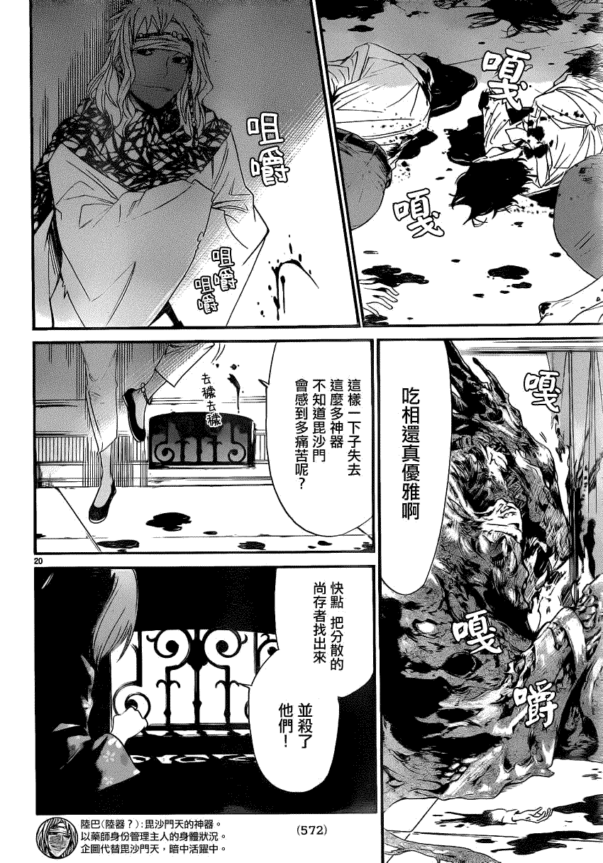 第20页