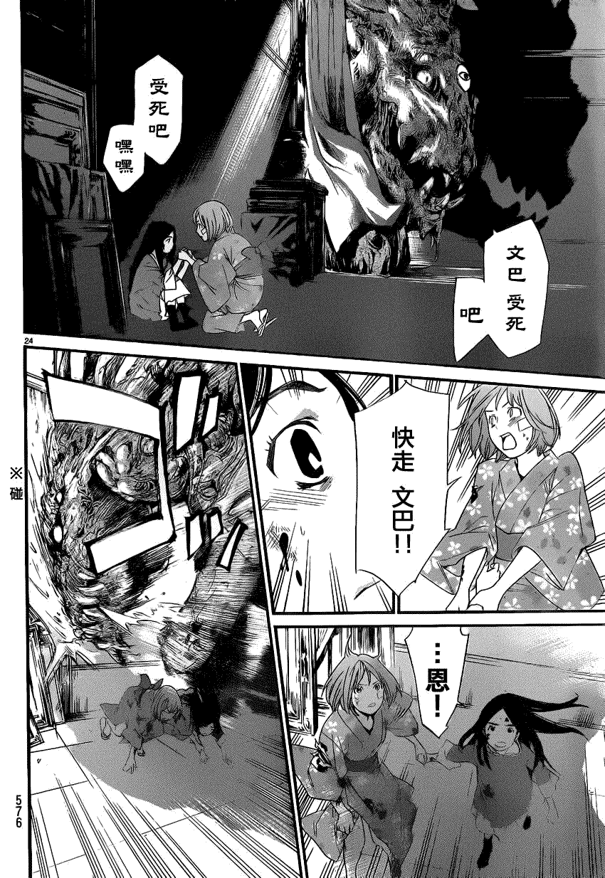 第24页