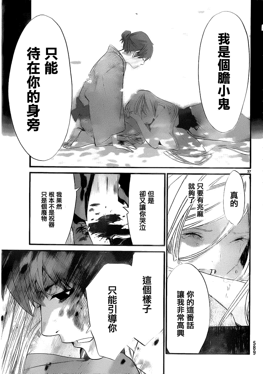 第37页