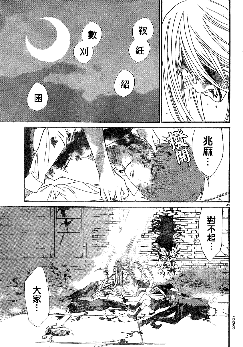 第41页