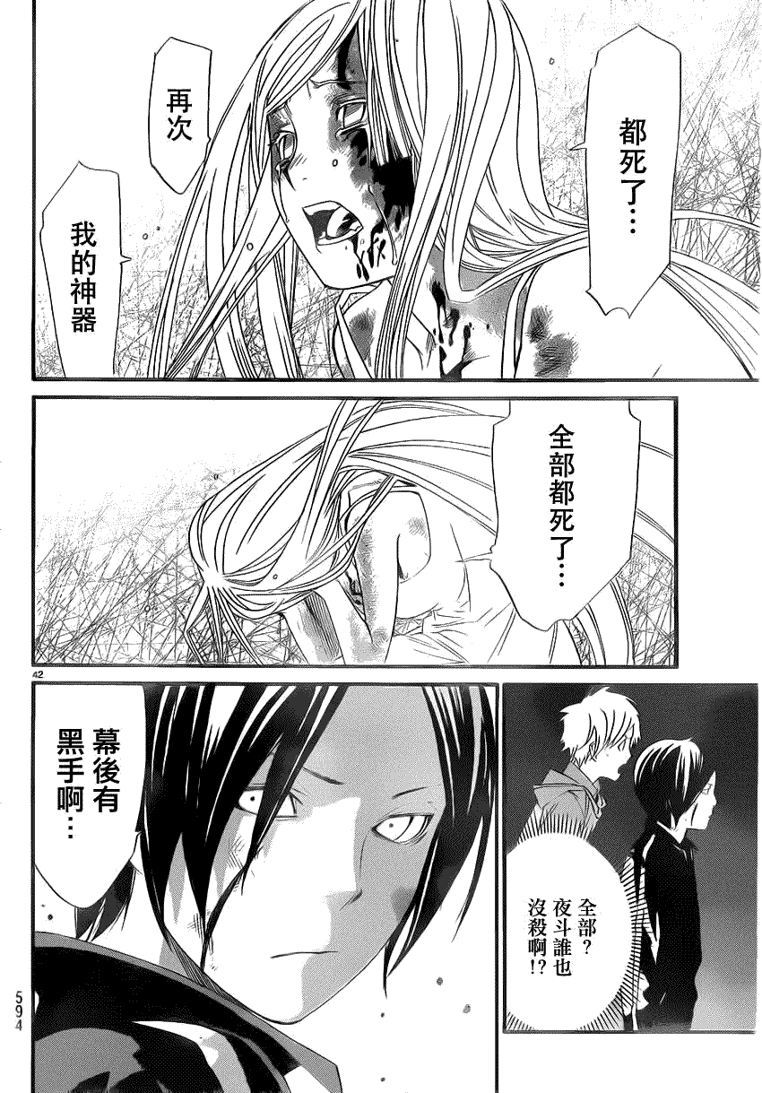 第42页