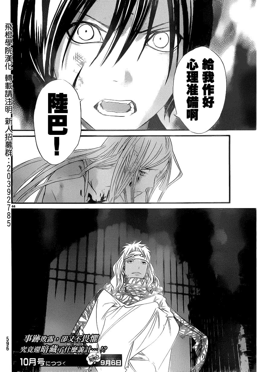 第44页