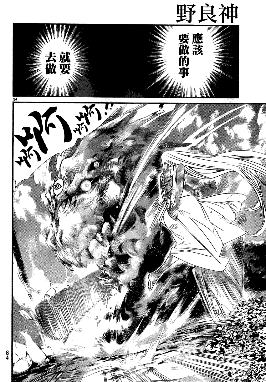 第33页