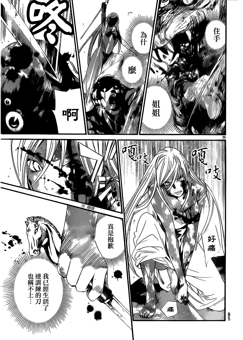 第34页
