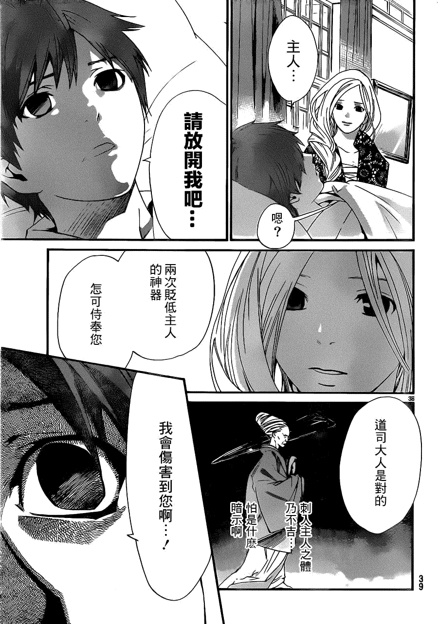 第36页