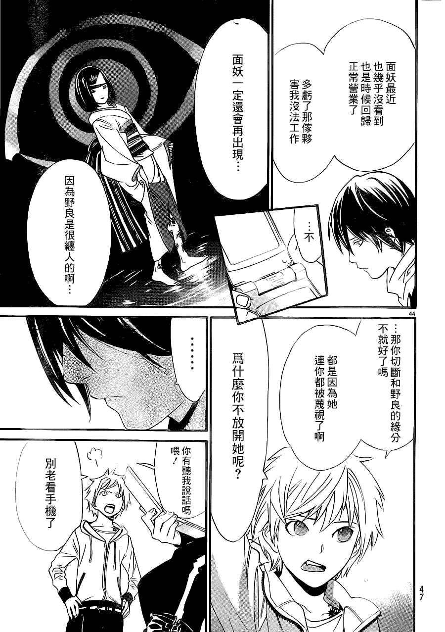 第43页
