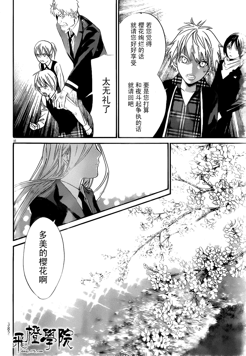 第16页