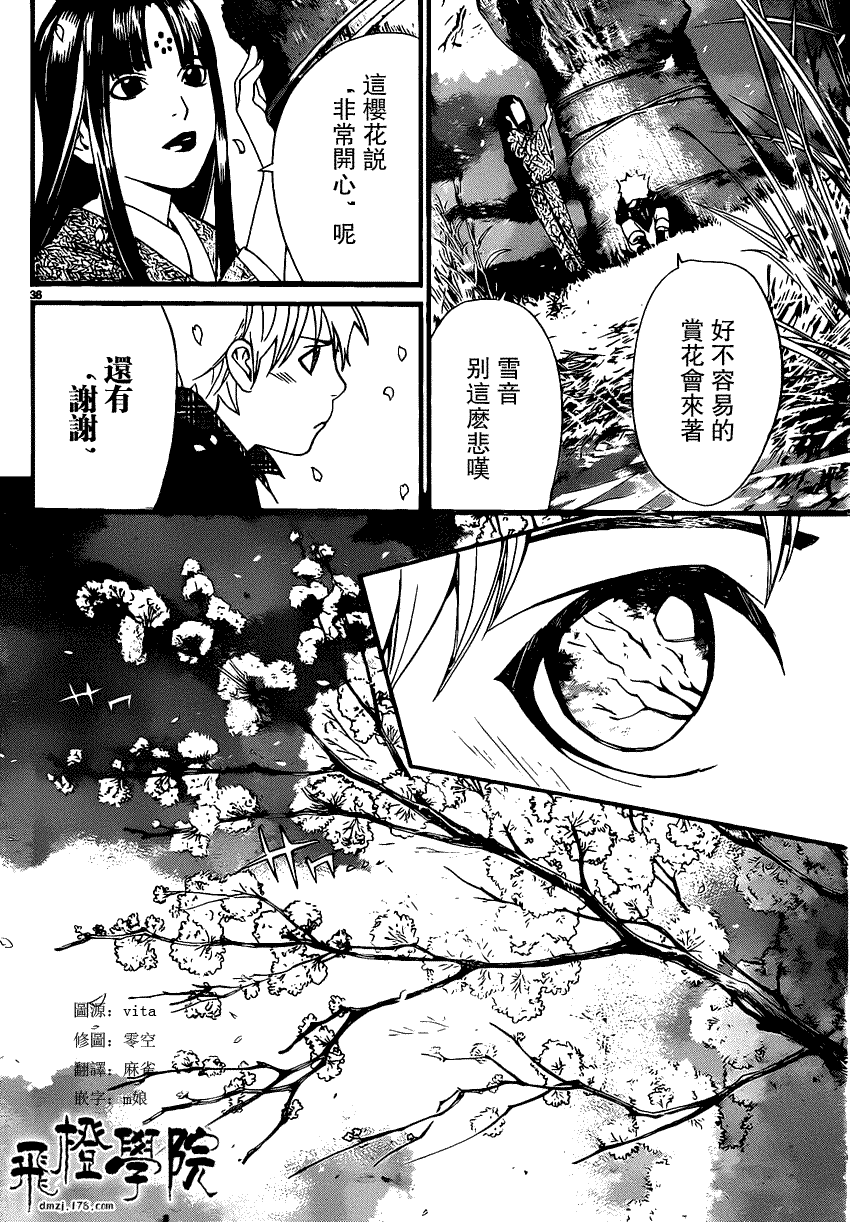 第36页