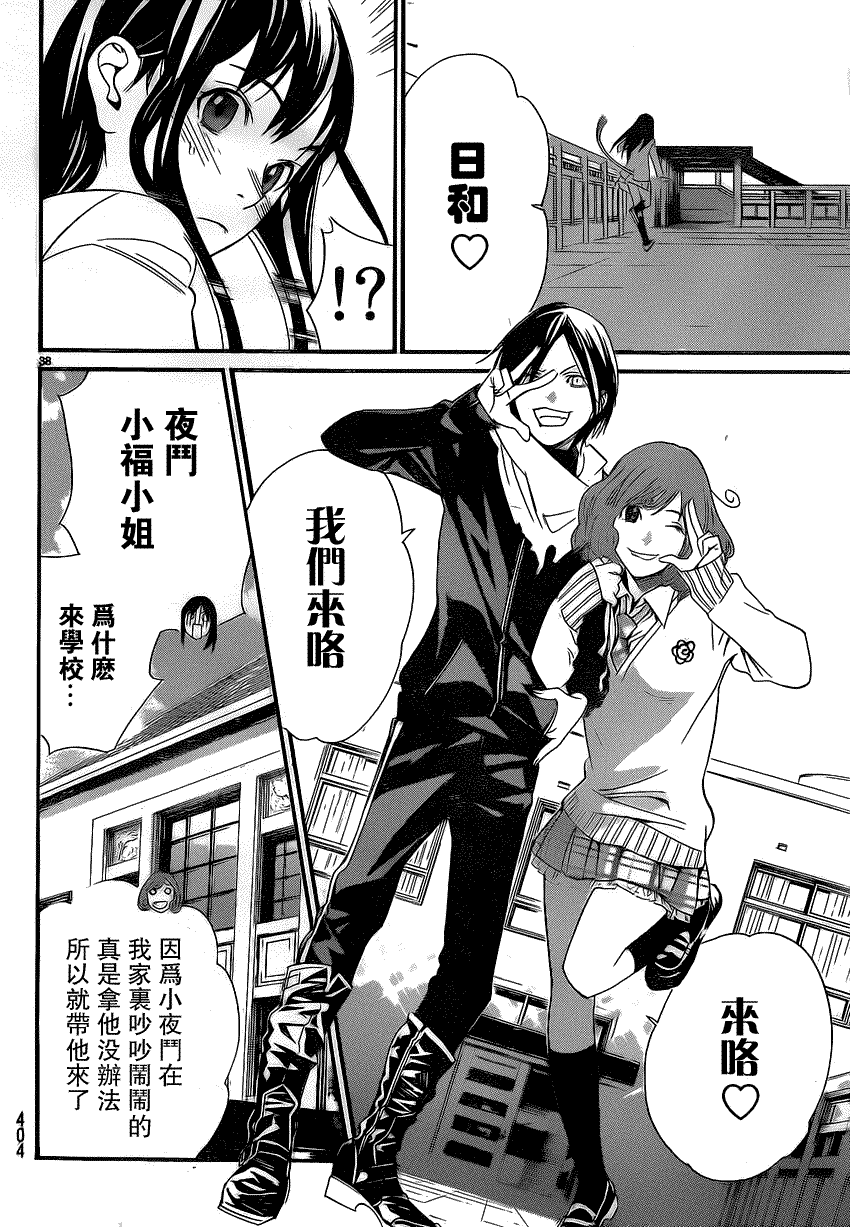 第38页