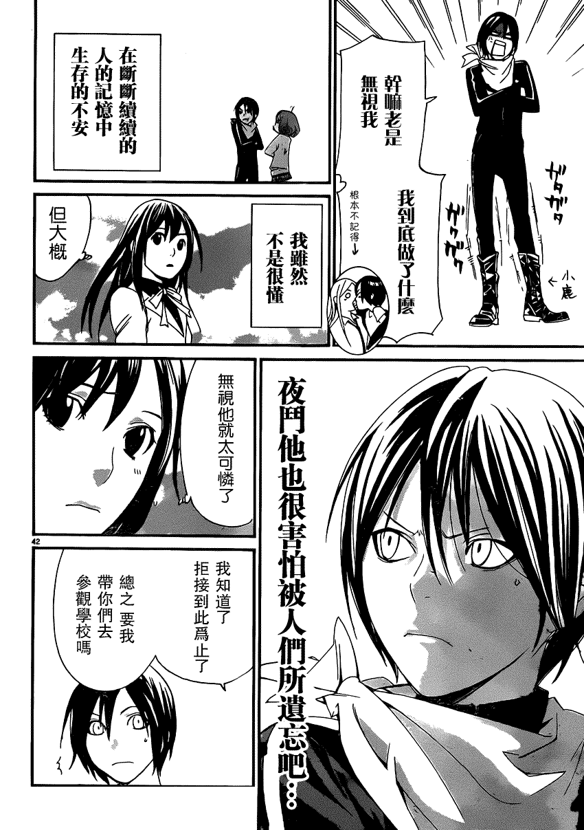 第42页