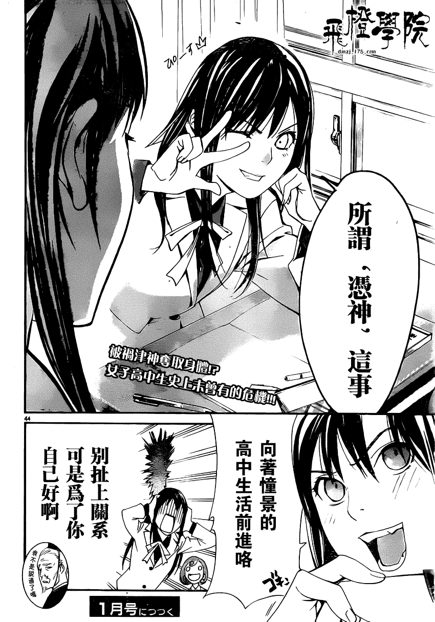第44页
