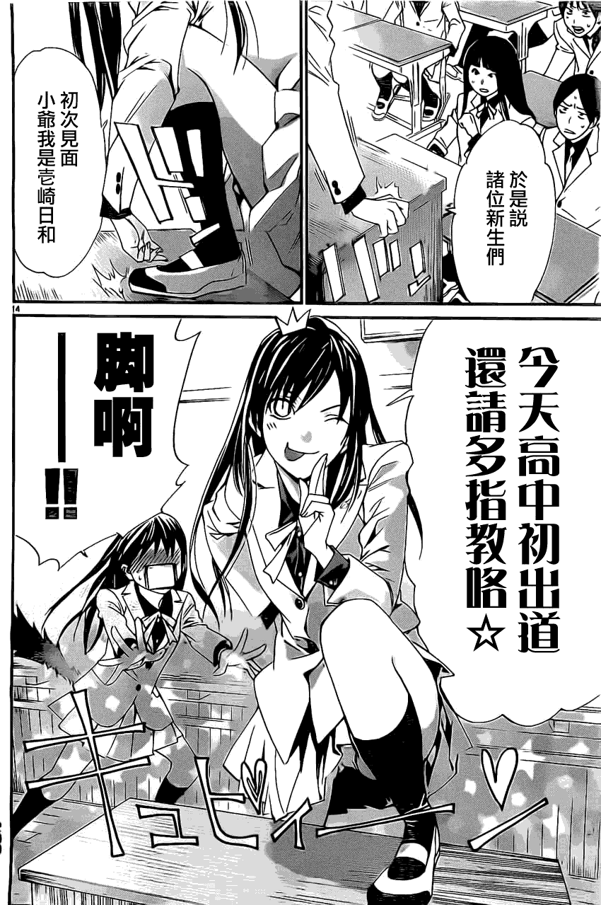 第14页