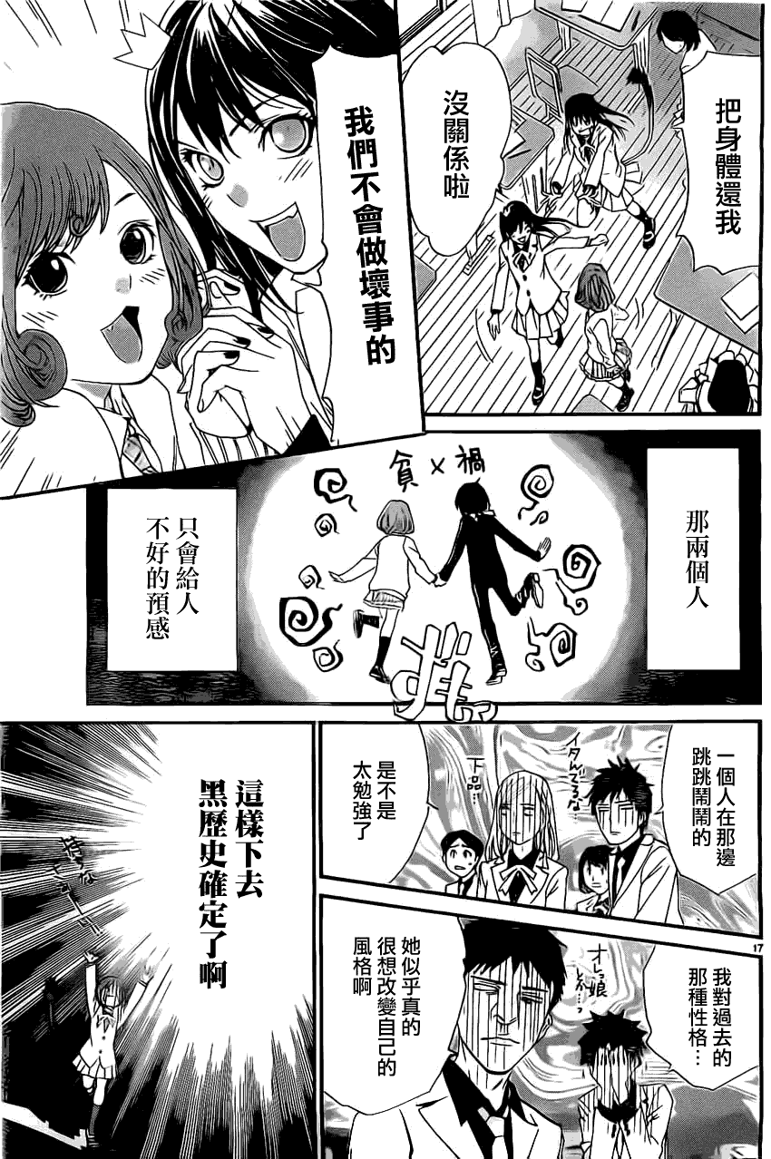 第17页