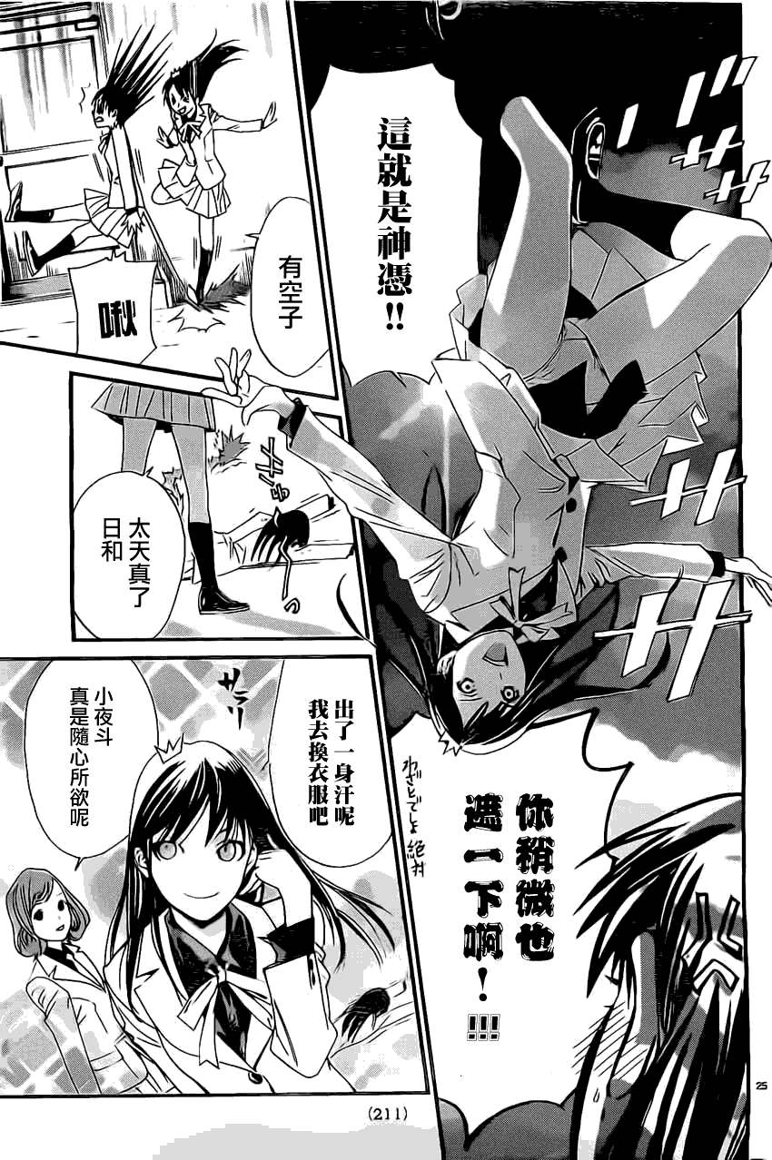 第25页