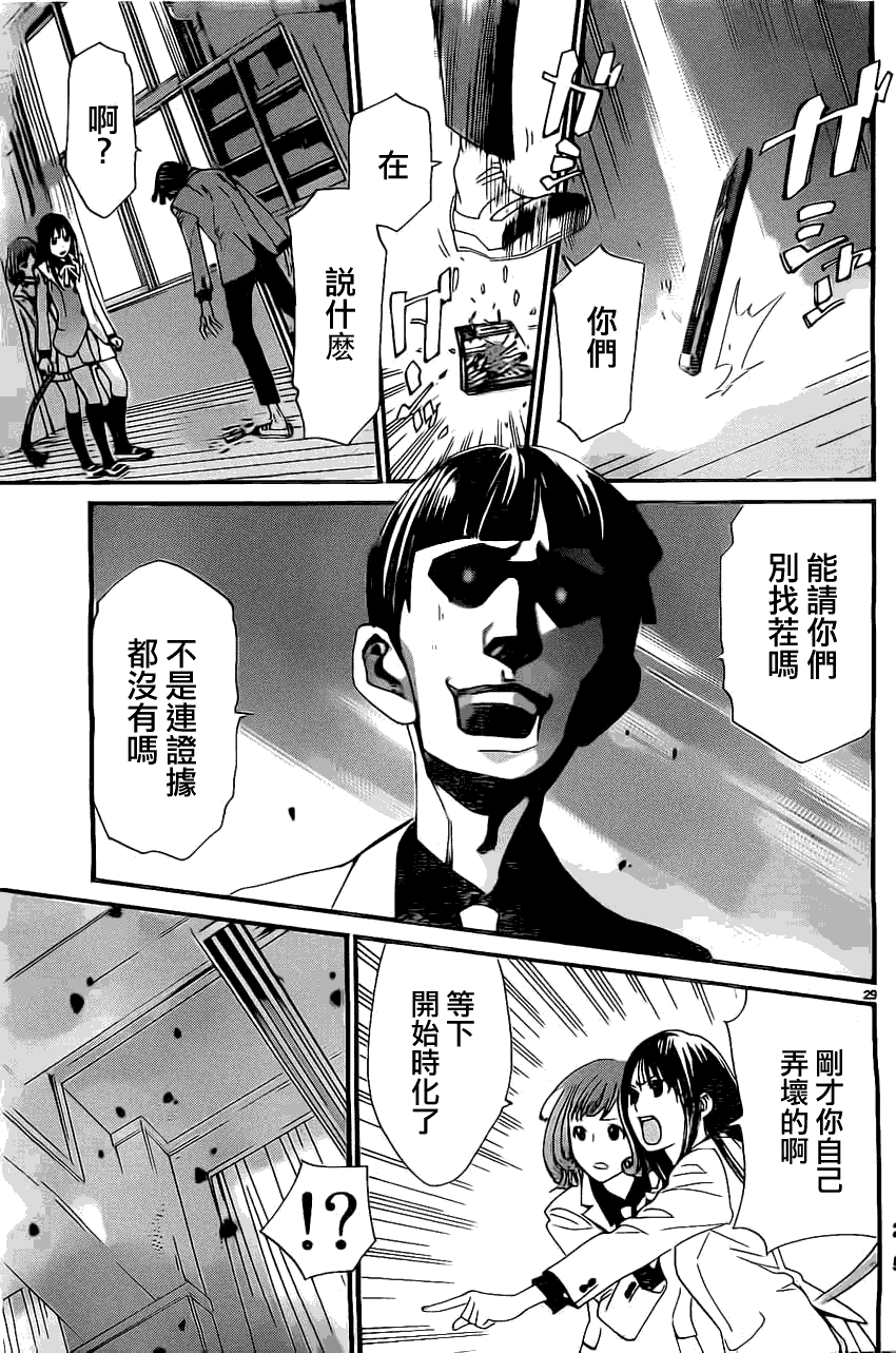第29页