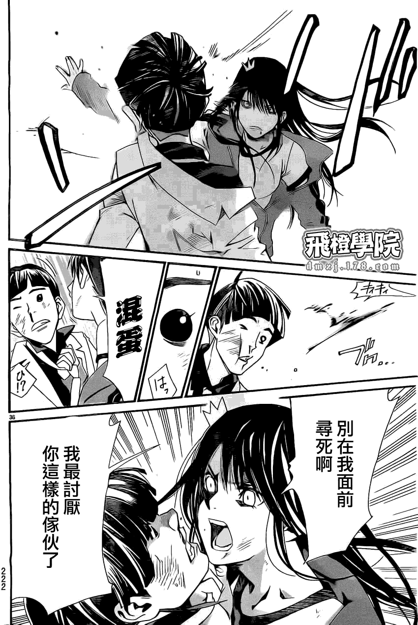 第36页