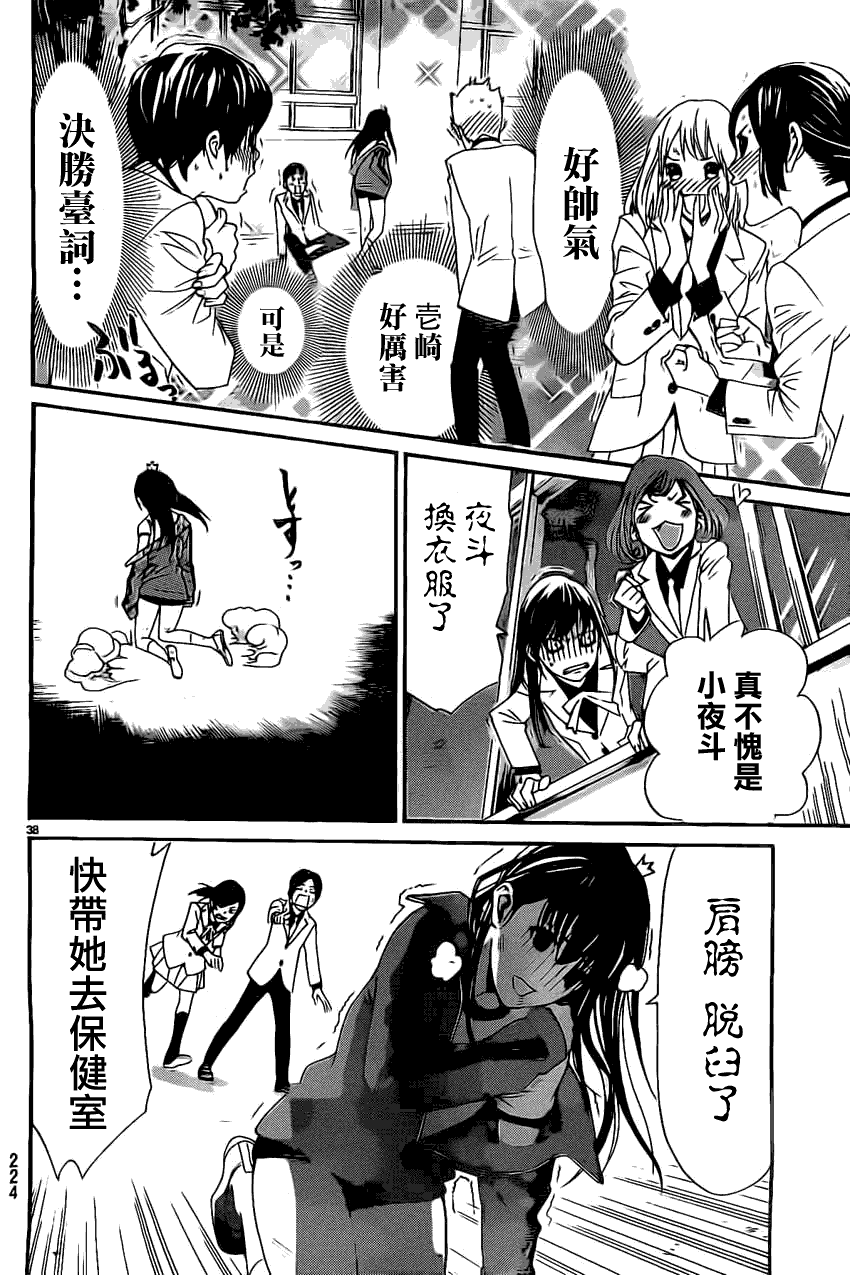 第38页