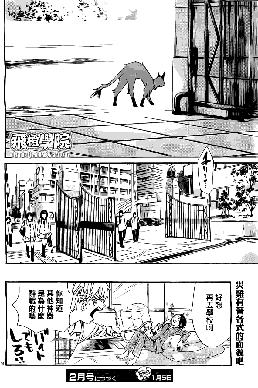 第44页