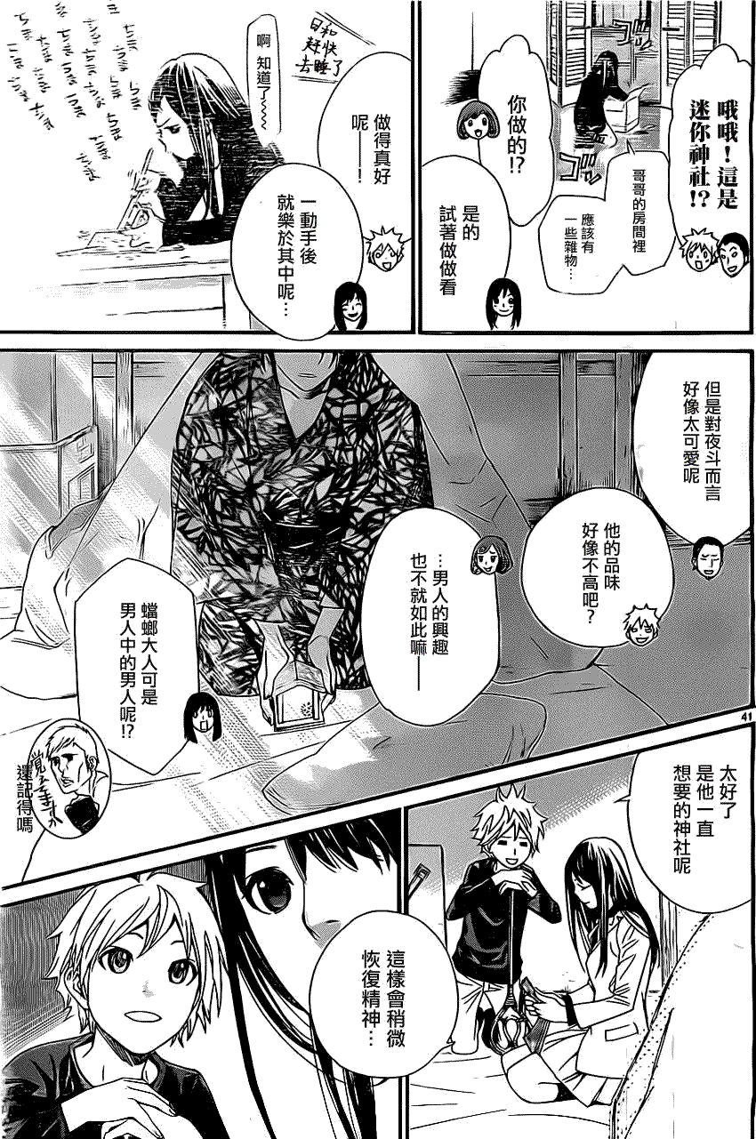 第40页