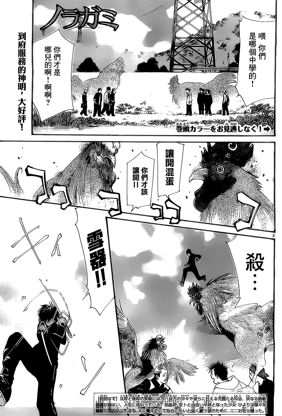 第2页