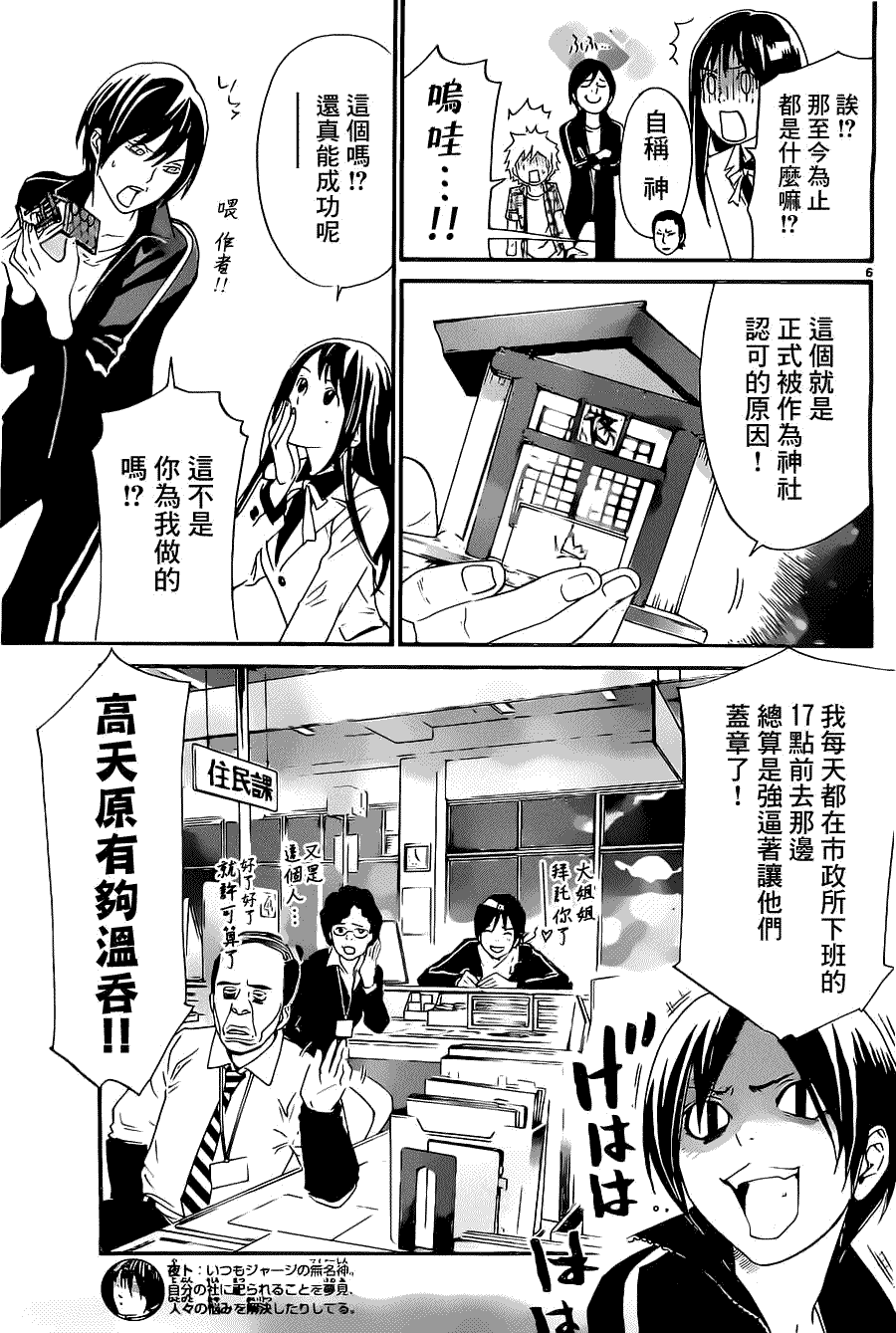 第6页
