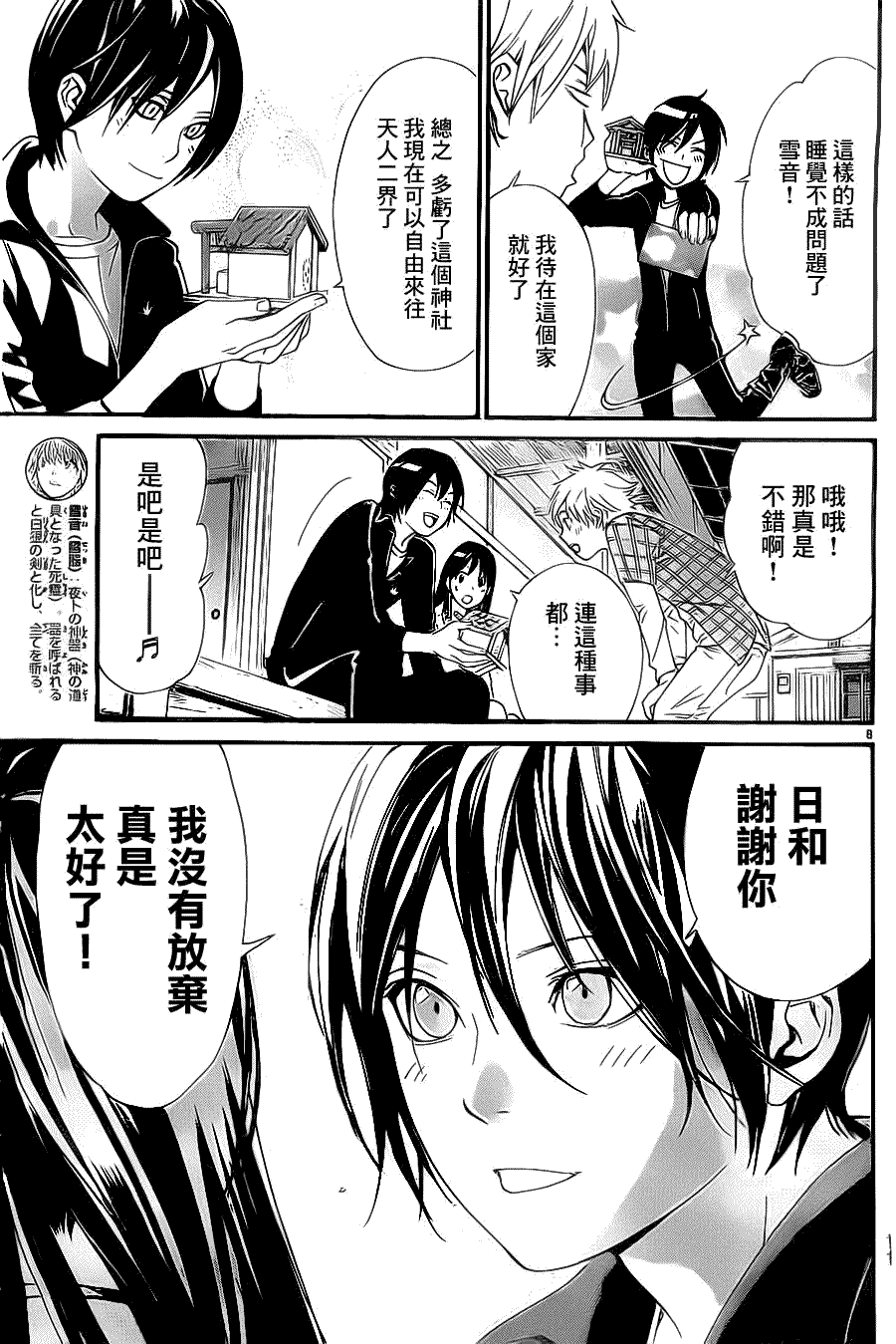 第8页
