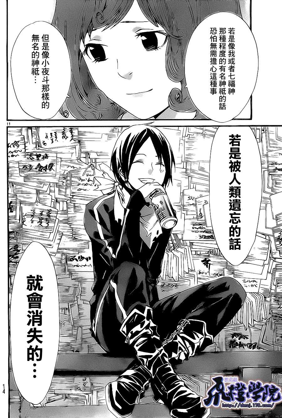 第11页