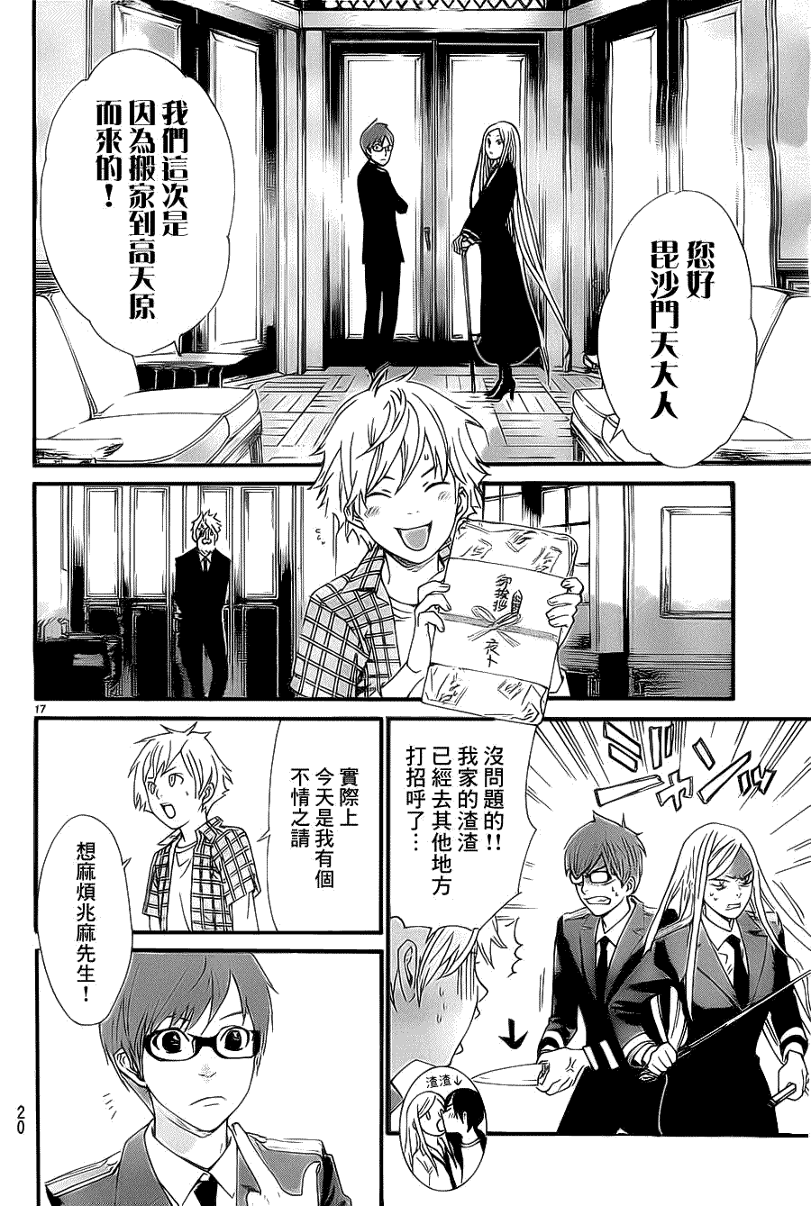 第17页