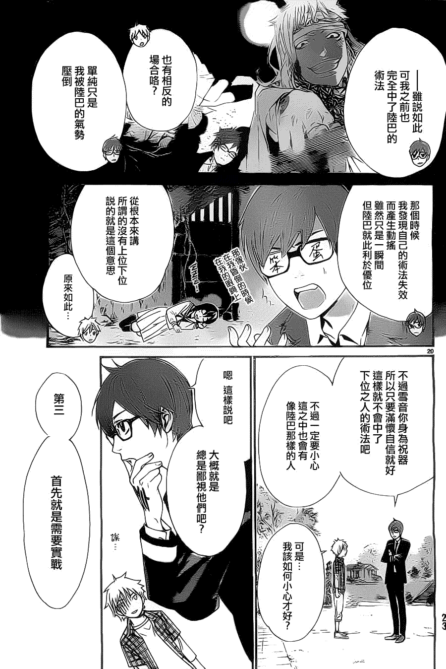 第20页
