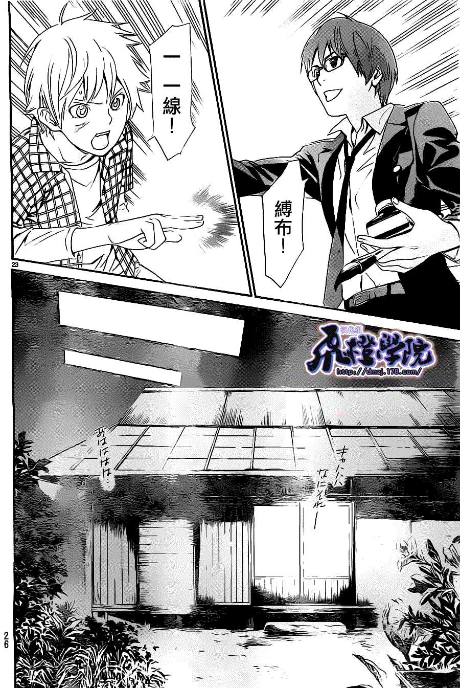 第23页