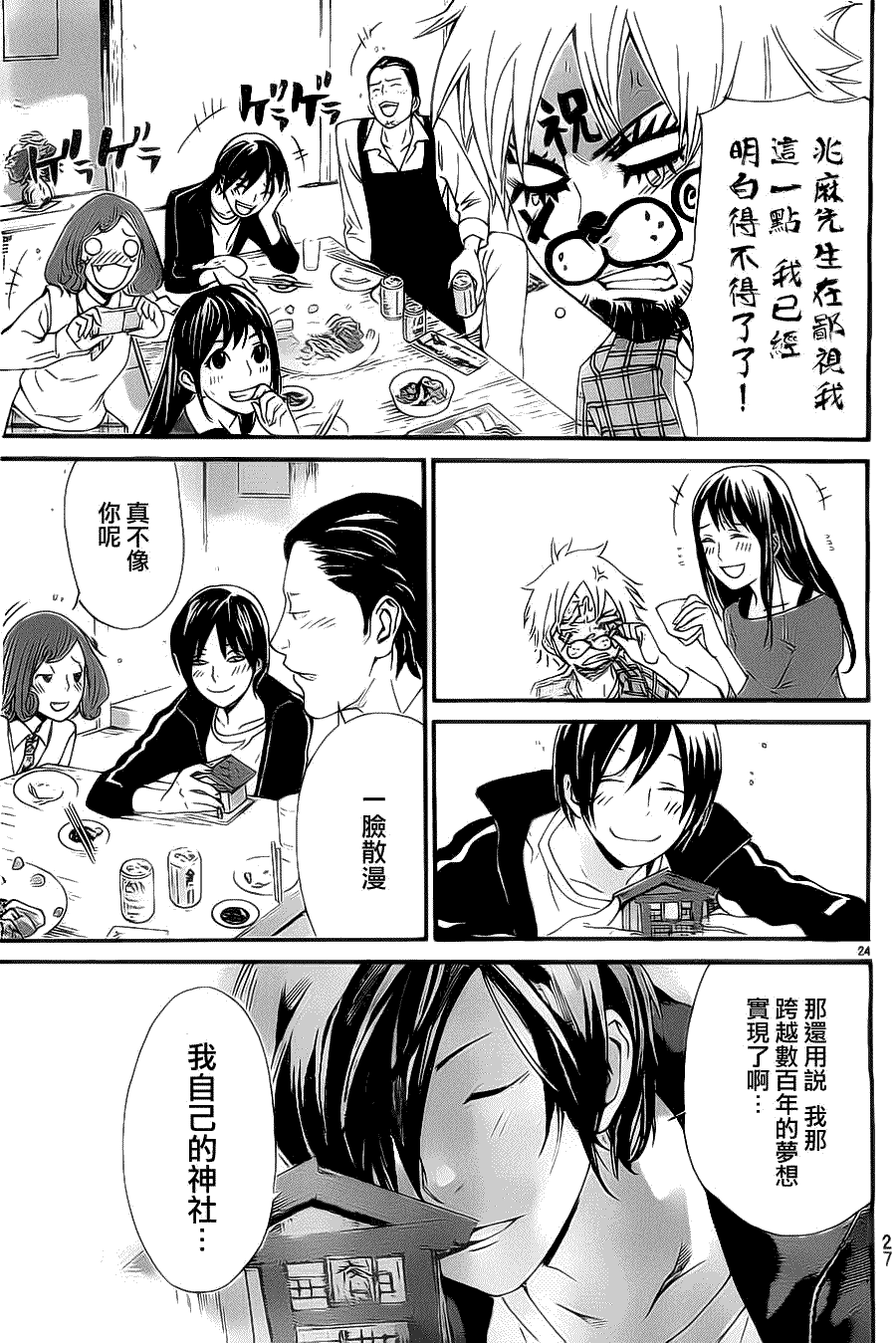 第24页