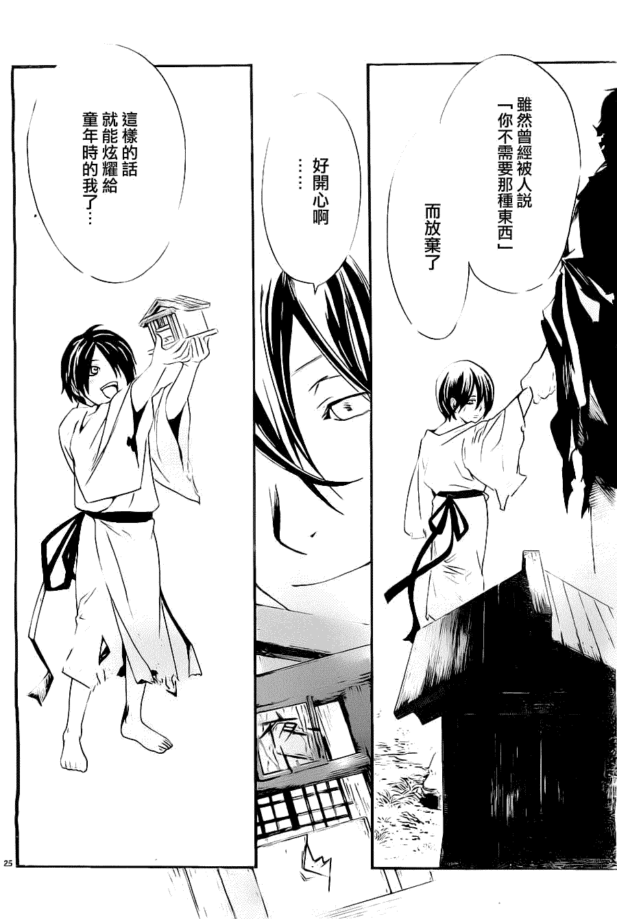 第25页