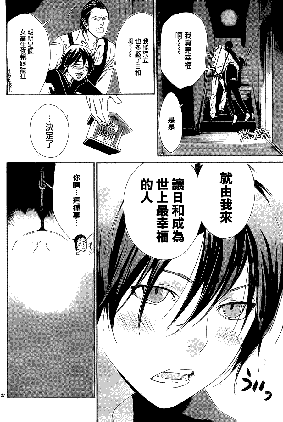 第27页