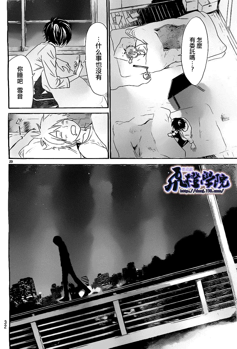 第29页
