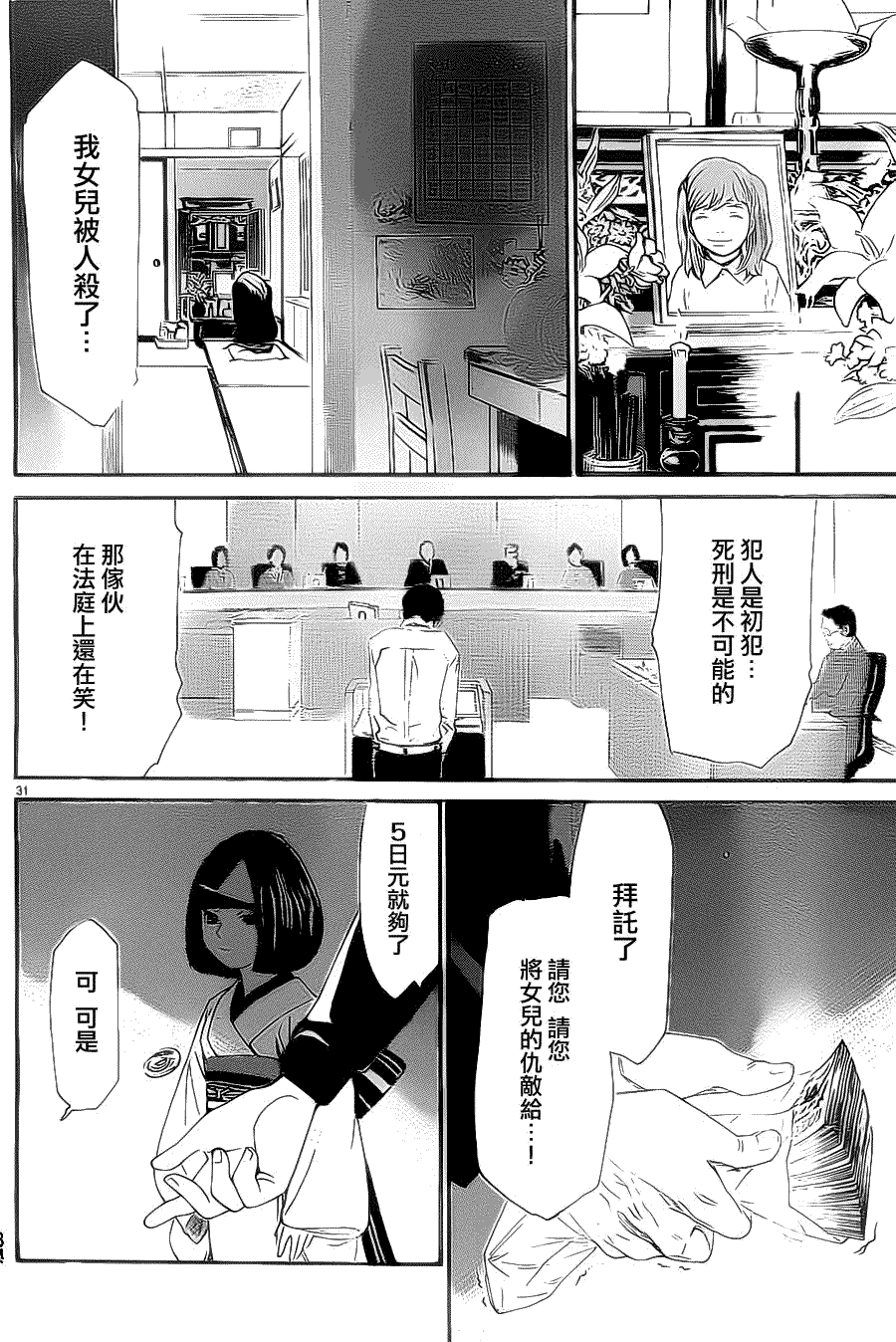 第31页