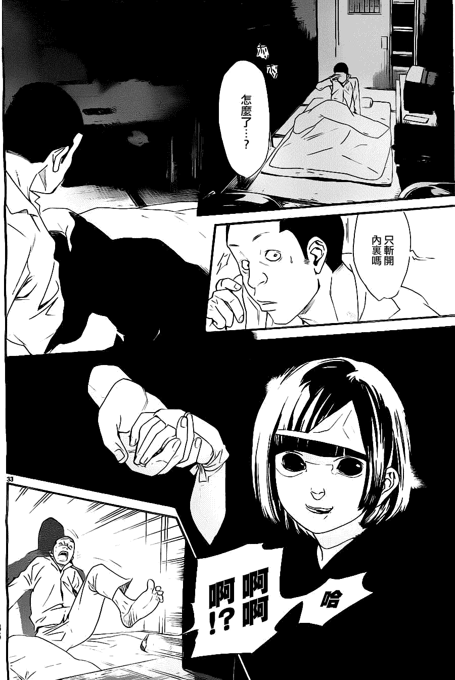 第33页