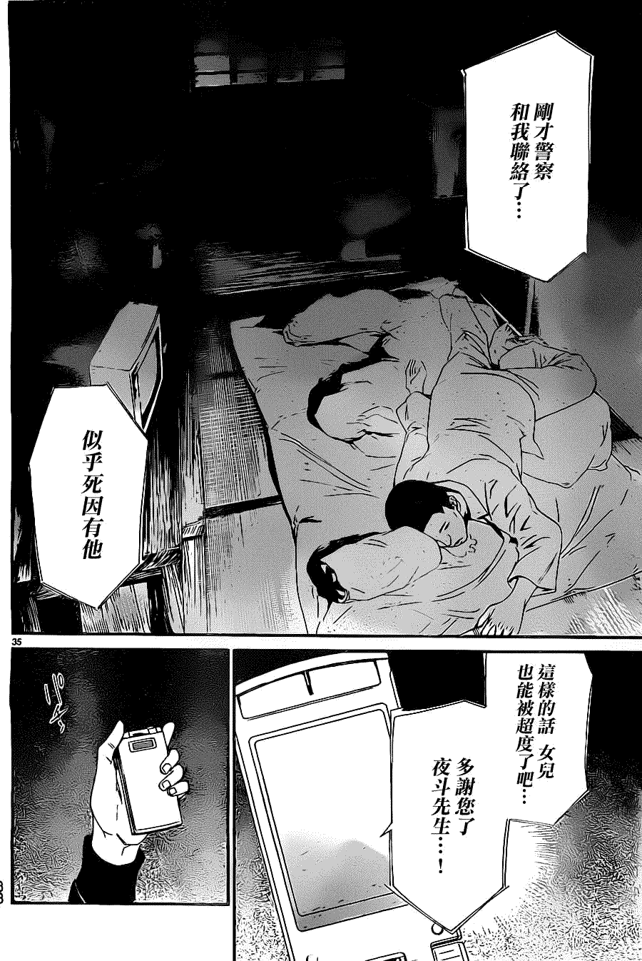 第35页